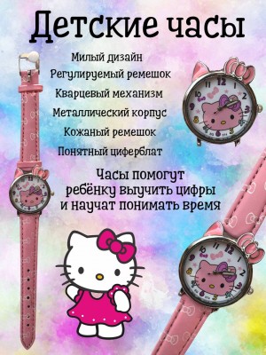 Детские наручные часы Hello Kitty Розовые