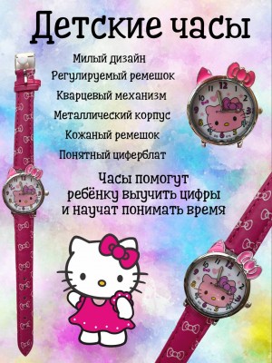 Детские наручные часы Hello Kitty Малиновые