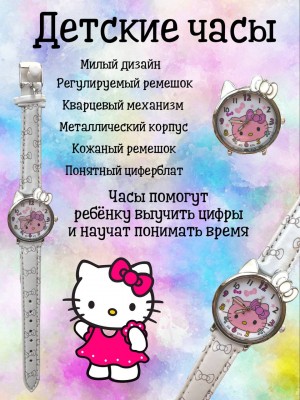 Детские наручные часы Hello Kitty Белые