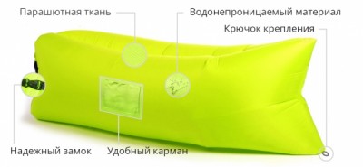 Распродажа Надувной лежак Lamzac (Ламзак) с карманами Россия лимонный