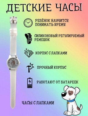Детские наручные часы с лапками Белые