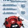 Надувные санки тюбинг/ватрушка "Божья коровка Малыш" диаметр 90 см. Быстрик