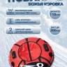 Надувные санки тюбинг/ватрушка "Божья коровка Мама" диаметр 110 см. Быстрик
