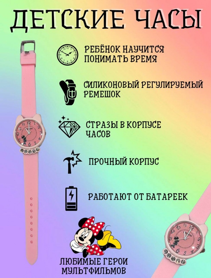 Детские наручные часы Розовые
