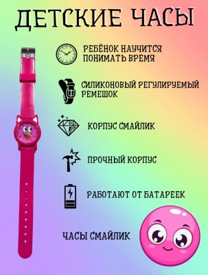 Детские наручные часы с ушками Розовые
