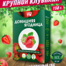 Набор для выращивания Крупной клубники домашняя ягодница, чудо ягодница, сказочный сбор