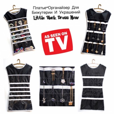 Платье-органайзер для бижутерии и украшений Little Black Dress New Черно-белое