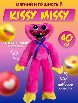 Хаги Ваги розовый Кисси Мисси 40 см.    