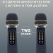 Беспроводной караоке микрофон WS-898 Красный