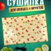 Сушилка для овощей и фруктов Мощный Урожай, 55х85 см., Ягоды 