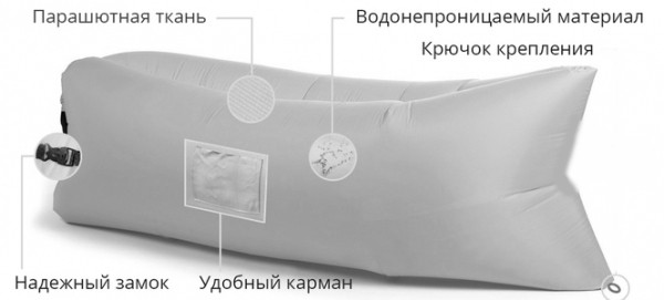 Надувной лежак Ламзак с карманами LAMZAC Россия светло-серый