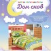Детское постельное бельё Дом Снов 1,5 сп "Машинки на зеленом" 100% хлопок, бязь 125 г/м2