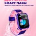 Детские умные часы Smart Baby Watch Q12 Розово-Фиолетовые