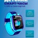 Детские умные часы Smart Baby Watch Q12 Сине-Голубые