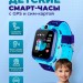 Детские умные часы Smart Baby Watch Q12 Сине-Голубые