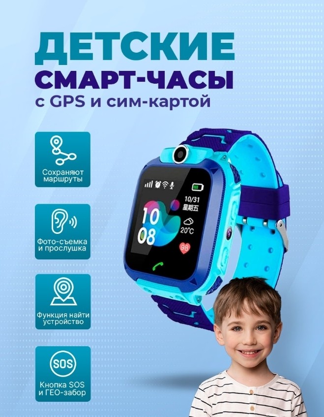Smart Baby Watch Q12