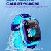 Детские умные часы Smart Baby Watch Q12 Сине-Голубые