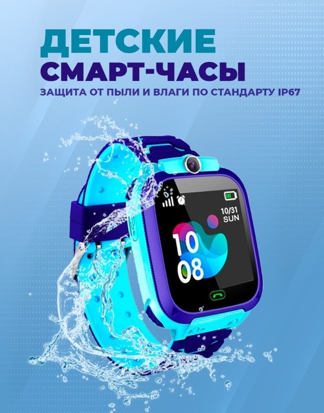Smart Baby Watch Q12