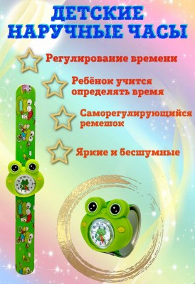 Детские часы Лягушка зеленые
