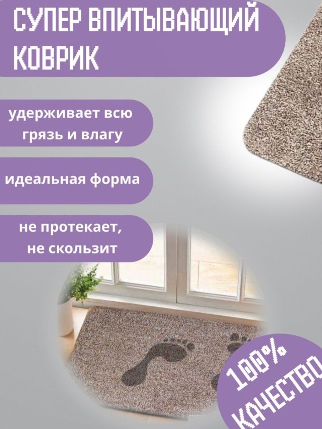 Супервпитывающий придверный коврик New Clean Step Mat (Клин Степ Мат ...
