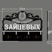 Ключница с Вашей фамилией серая