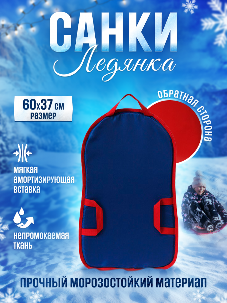 Санки-коляска НД5 /Ника/, чехол д/ног, колесо, муфта, сумка в Екатеринбурге
