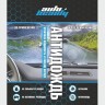 Антидождь Autobeauty 