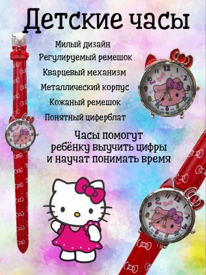 Детские наручные часы Hello Kitty Красные