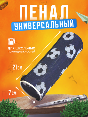 Пенал тубус Art Space Футбол